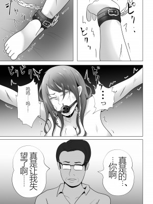 [てぃが。] 完全調教！！DV夫に貸し出された妻_055