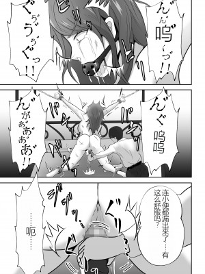 [てぃが。] 完全調教！！DV夫に貸し出された妻_059