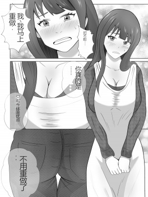 [てぃが。] 完全調教！！DV夫に貸し出された妻_004
