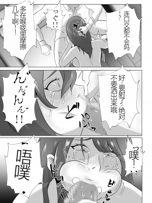 [てぃが。] 完全調教！！DV夫に貸し出された妻_009