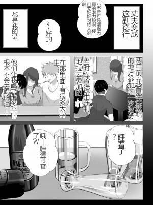 [てぃが。] 完全調教！！DV夫に貸し出された妻_013