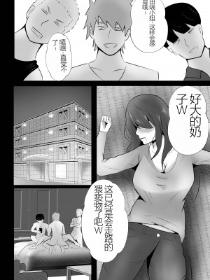 [てぃが。] 完全調教！！DV夫に貸し出された妻_014