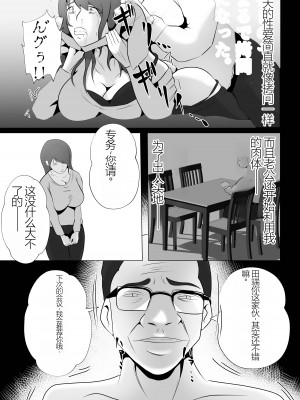 [てぃが。] 完全調教！！DV夫に貸し出された妻_019