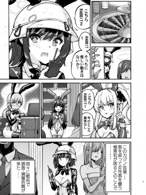 [sarfatation (さふぁ太)] 潜入任務ウサギはお風呂に入りたい (ブルーアーカイブ) [DL版]_02