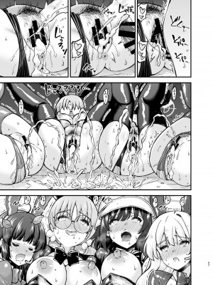 [sarfatation (さふぁ太)] 潜入任務ウサギはお風呂に入りたい (ブルーアーカイブ) [DL版]_26