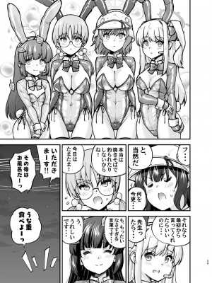 [sarfatation (さふぁ太)] 潜入任務ウサギはお風呂に入りたい (ブルーアーカイブ) [DL版]_28