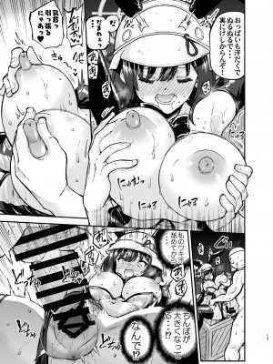 [sarfatation (さふぁ太)] 潜入任務ウサギはお風呂に入りたい (ブルーアーカイブ) [DL版]_12