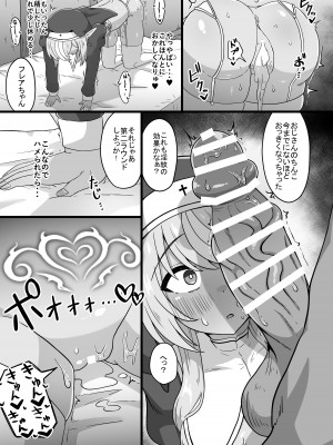 [生イタチ定食 (ナマイタチ)] ハーフエルフシスター淫売堕録&nbsp;&nbsp;(不知火フレア) [DL版]_19