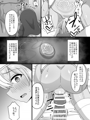 [生イタチ定食 (ナマイタチ)] ハーフエルフシスター淫売堕録&nbsp;&nbsp;(不知火フレア) [DL版]_15