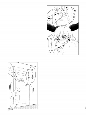 [まな板工場 (みぎなー)] 妹ちゃんは〇〇〇れたい…？ [DL版]_29