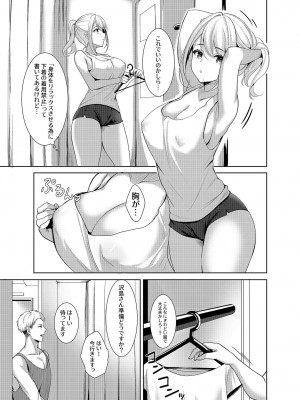 [なるみえる] 旦那に秘密のヨガレッスン～みんなイってるから問題ないよね？～_09