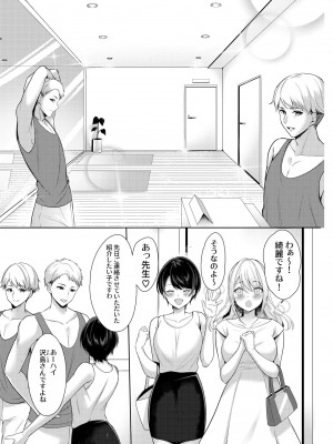 [なるみえる] 旦那に秘密のヨガレッスン～みんなイってるから問題ないよね？～_07