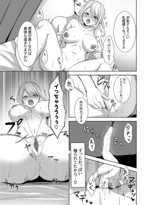 [なるみえる] 旦那に秘密のヨガレッスン～みんなイってるから問題ないよね？～_17