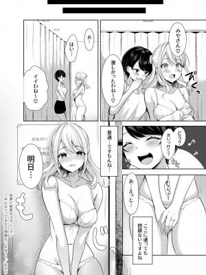[なるみえる] 旦那に秘密のヨガレッスン～みんなイってるから問題ないよね？～_26