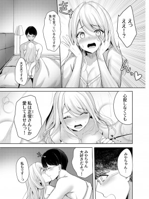 [なるみえる] 旦那に秘密のヨガレッスン～みんなイってるから問題ないよね？～_05