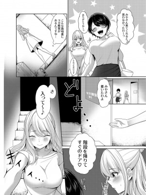 [なるみえる] 旦那に秘密のヨガレッスン～みんなイってるから問題ないよね？～_06