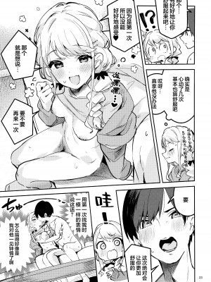 (C104) [サークルフィオレ (えかきびと)] 最後までちゃんと面倒みてくださいね (学園アイドルマスター)｜最后为止你都得照料我才可以哟! [欶澜汉化组]_22