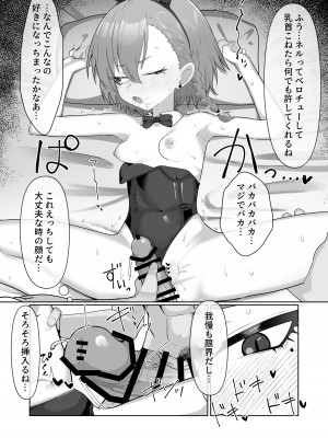 [ハケverse (ハケアシ)] 美○ネルと前後したいッ (ブルーアーカイブ) [DL版]_18