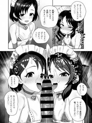 [はだいろクレヨン (羽田暮)] わたしたちのきょーゆーざいさん (アイドルマスター シンデレラガールズ) [DL版]_18