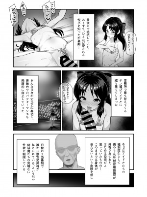 [はだいろクレヨン (羽田暮)] わたしたちのきょーゆーざいさん (アイドルマスター シンデレラガールズ) [DL版]_07