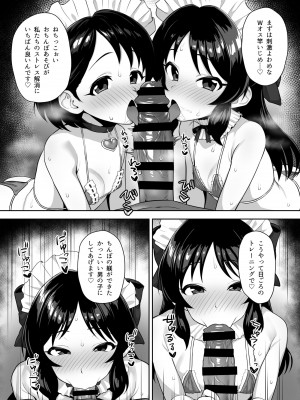[はだいろクレヨン (羽田暮)] わたしたちのきょーゆーざいさん (アイドルマスター シンデレラガールズ) [DL版]_16