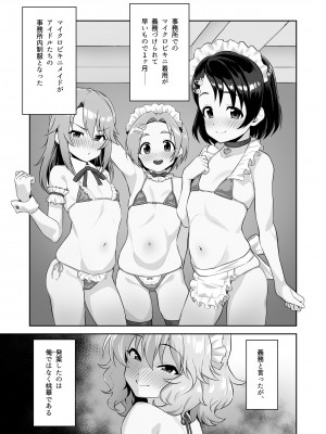 [はだいろクレヨン (羽田暮)] わたしたちのきょーゆーざいさん (アイドルマスター シンデレラガールズ) [DL版]_03