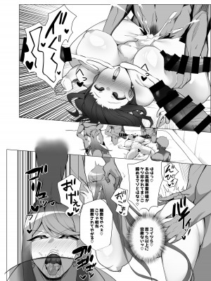 [とろきぼし (浅葱ヒろ)] 杯、溢れて。 (ゼノブレイド2) [DL版]_16