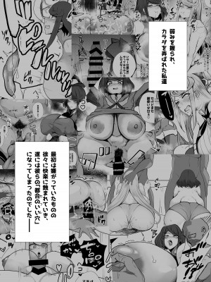 [とろきぼし (浅葱ヒろ)] 杯、溢れて。 (ゼノブレイド2) [DL版]_03