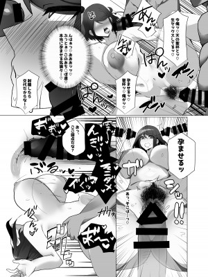 [とろきぼし (浅葱ヒろ)] 杯、溢れて。 (ゼノブレイド2) [DL版]_15