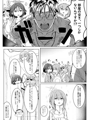 [くれり亭 (くれりて)] SHESIDE AFTERSIDE (ブルーアーカイブ) [DL版]_04