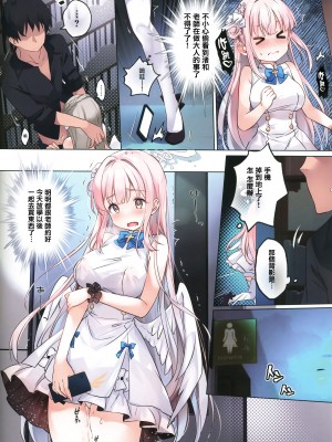 (C104) [誘拐禁止 (幟瑛)] Taurus (ブルーアーカイブ) [无毒汉化组]_08