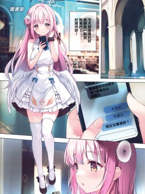 (C104) [誘拐禁止 (幟瑛)] Taurus (ブルーアーカイブ) [无毒汉化组]_04