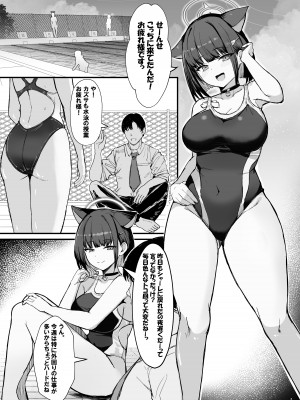 [ヴィヴィ堂 (クマ作民三)] カズサと放課後水着えっち♡ (ブルーアーカイブ) [DL版]_02