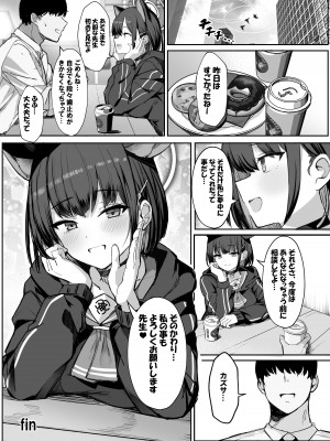 [ヴィヴィ堂 (クマ作民三)] カズサと放課後水着えっち♡ (ブルーアーカイブ) [DL版]_24