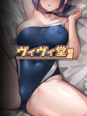 [ヴィヴィ堂 (クマ作民三)] カズサと放課後水着えっち♡ (ブルーアーカイブ) [DL版]_26