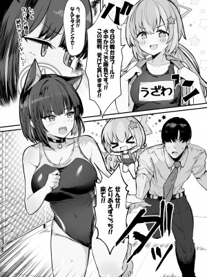 [ヴィヴィ堂 (クマ作民三)] カズサと放課後水着えっち♡ (ブルーアーカイブ) [DL版]_04