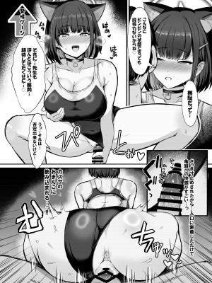 [ヴィヴィ堂 (クマ作民三)] カズサと放課後水着えっち♡ (ブルーアーカイブ) [DL版]_10