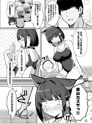 [ヴィヴィ堂 (クマ作民三)] カズサと放課後水着えっち♡ (ブルーアーカイブ) [DL版]_03