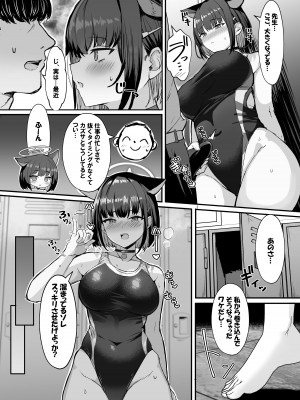 [ヴィヴィ堂 (クマ作民三)] カズサと放課後水着えっち♡ (ブルーアーカイブ) [DL版]_06