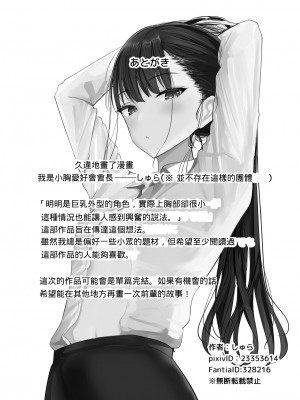 [しゅらの工房 (しゅら)] ポニテ先輩の秘密 [花生個人翻譯]_49