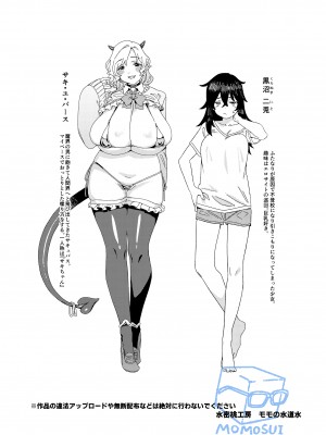 [水密桃工房 (モモの水道水)] ギャルサキュバスとふたなりニート [DL版]_44