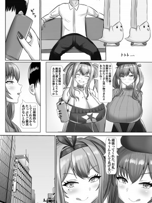 [きらめき山脈 (ゲキサム)] 乳交デーティング (アズールレーン) [DL版]_07