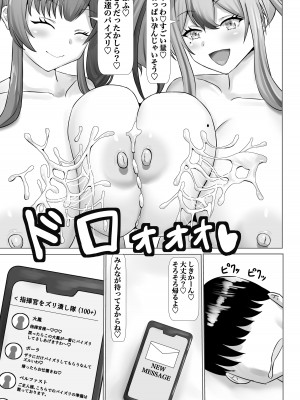 [きらめき山脈 (ゲキサム)] 乳交デーティング (アズールレーン) [DL版]_26