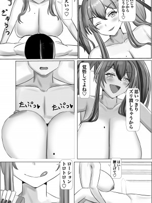 [きらめき山脈 (ゲキサム)] 乳交デーティング (アズールレーン) [DL版]_10