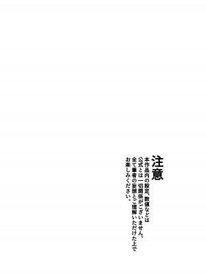 [きらめき山脈 (ゲキサム)] 乳交デーティング (アズールレーン) [DL版]_03