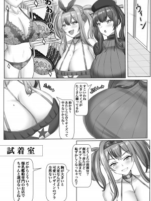 [きらめき山脈 (ゲキサム)] 乳交デーティング (アズールレーン) [DL版]_05
