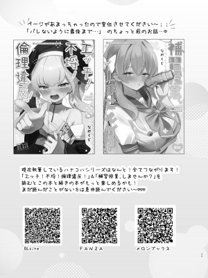 [なめくず (なめくじ)] バレないように、最後まで… (ブルーアーカイブ) [DL版]_24