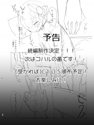 [なめくず (なめくじ)] バレないように、最後まで… (ブルーアーカイブ) [DL版]_23