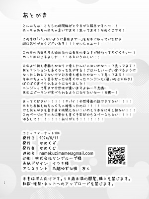 [なめくず (なめくじ)] バレないように、最後まで… (ブルーアーカイブ) [DL版]_25