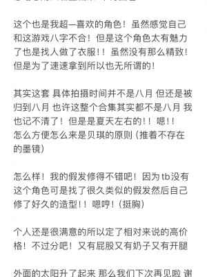 [贝贝琪Becky] 皋月_36